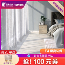 A Holy elephant floor Reinforced composite F4 star environmental protection household wear-resistant gray lock floor heating Nordic wind ins wooden floor