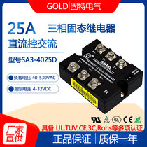 Goodyear GOLD three-phase solid state relay SA34025D current 25A 380v DC controlled AC