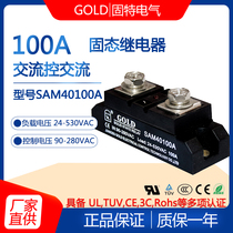Gute GOLD single-phase industrial-grade solid-state relay SAM40100A 100A AC control AC solid-state relay