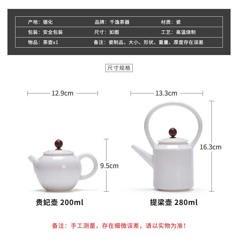 Dehua white porcelain jade porcelain teapot single girder pot pot of creative ceramic household filter tea kungfu tea set size