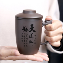 Zisha tea water separation mug with lid private handle water Cup ceramic office Cup Master Cup