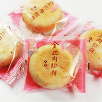 Fujian Specialty Snacks Youchen Jinsi Meat Floss Cakes are thin crispy and delicious with a small independent package of about 40 grams