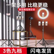 Supplementary light lamp Mobile phone live main cast Beauty Yan Skin Skin shooting Ring Light Indoor Photo special lighting lamp bracket