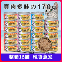 12 canned cat food canned pet food canned 170g cat snack cat wet grain into kitten general 6 cans