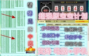 重庆时时彩超强版计划时时彩稳赚技巧后一定位