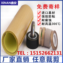 Teflon tape anti-hot cloth Teflon high temperature resistant insulation tape PTFE Sealing Machine insulation high temperature tape