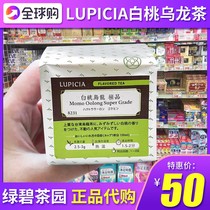 Green Bite tea garden Japan lupicia white peach oolong tea 50 gr bagged loose tea honey peach oolong spot tea bag 3 packs