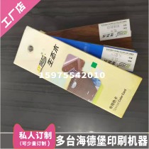 Liudin model book Custom wood paint Floor color card paint paint-free ecological plate sample book printing