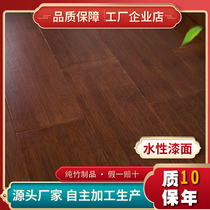 Water-based bamboo floor factory direct sales Top ten brands environmental protection carbonized household bamboo bamboo wood floor floor heating geothermal