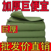 Rainproof tarpaulin tarpaulin truck canvas tarpaulin thickened sun protection shade cloth outdoor awning cloth tent encryption