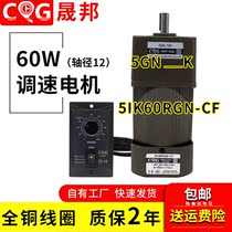 Speed motor 60W AC 220V gear reducer 5IK60RGN-CF 5GN adjustable variable speed vertical motor