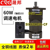 调速电机60W 220V带耳齿轮减速电机5IK60RGU-CF 可调变速全铜马达