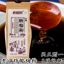 Old Hui Fang Shijin powder 350 g boutique packaging Xian Huiming Street special bag packing 3 bags