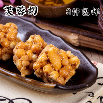 Huimin Street Furong cut shortbread Cake Shaqima Hard Shaqima Halal traditional pastry Xian special old-fashioned snacks