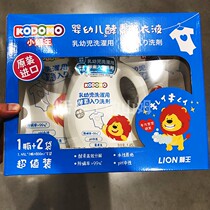 Sam Petty Lion King Kodomo Korea Imported Infant Enzyme Laundry Detergent 1 45L* 1 800ml * 2