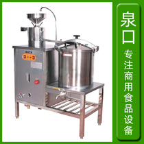 ITO Gas Soymilk Maker Multifunctional Soymilk Maker Tofu Maker Commercial Soymilk Maker ET-YL09A Gas