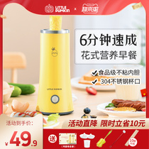 Small pumpkin omelet sausage machine Breakfast machine Household automatic egg cup omelet machine Steamed egg boiled egg omelette artifact