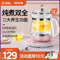 Small pumpkin health pot Household multi-function glass electric tea maker Flower tea pot Office small birds nest stew pot