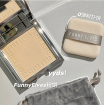 FE Powder Funny Elves Powder powder Oil control makeup loose powder 7g Clear skin nourishing long-lasting concealer
