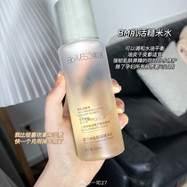 Huaxi Bio BM Muscle live Brown Rice Essence Water 215ml Moisturizing sensitive skin brightening toner Lotion