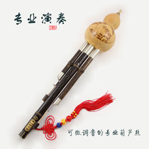 Silk language Zizhu Hulusi 0651 drop BG tune professional performance fine-tuning adult children refined high quality direct sales