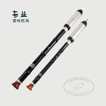 Silk brand Ebony vertical blowing Bau 1868FGC B flat new instrument sound quality sound good performance teaching good