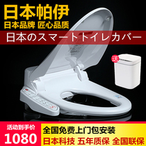 Japan Pai smart toilet cover Household automatic instant hot flusher Electric drying smart toilet cover
