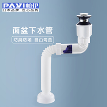 Pai wash basin sewer accessories Pipelin core pressurized set wash basin anchor basin flip