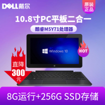 DELL DELL 7140 PC two-in-one windows tablet win10 two-in-one tablet Net class PS