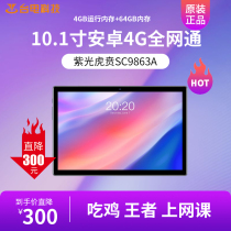 Teclast Taipan P20 10 inch Android tablet eight-core 4G full Netcom eat chicken let NET class tablet