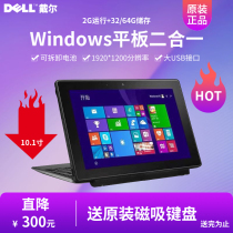 Dell Dell 10 1 inch windows tablet computer two-in-one tablet 5130 big USB stock Office
