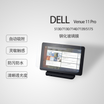 DELL DELL 5130 7130 7140 7139 517510 8 inch tablet PC Explosion Proof toughened film