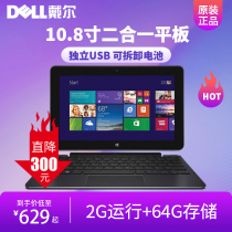 Dell Dell 5130 windows10 two-in-one tablet computer two-in-one win8 stock Office belt USB