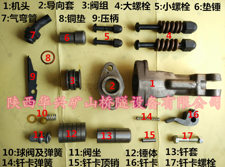 【导向套】b87c导套 风镐配件 阿特拉斯气镐/镐钎铲 水泥破碎机