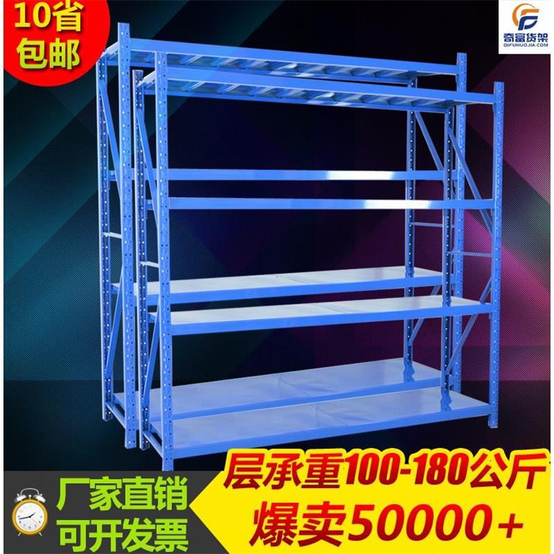 货架仓储库房货物架轻型家用置物架仓库储物架多层展示架金属架子 Изображение 1 货架仓储库房货物架轻型家用置物架仓库储物架多层展示架金属架子 Изображение 1
