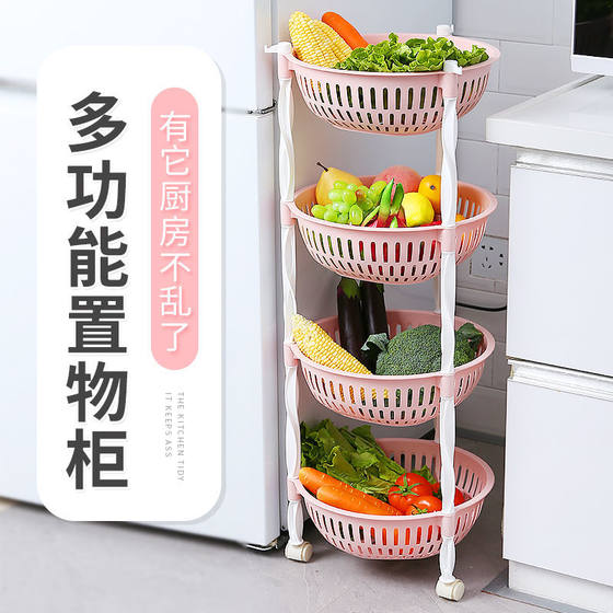 厨房蔬菜置物架塑料菜篮子多层收纳筐杂物储物架落地收纳家用大全 厨房蔬菜置物架塑料菜篮子多层收纳筐杂物储物架落地收纳家用大全