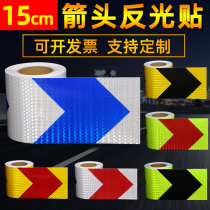 15cm wide arrow reflective sticker Night traffic guide label anti-collision warning logo Car excavator sticker Floor sticker