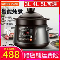 Supoir TG40YC5 electric saucepan intelligent fully automatic saucepan soup domestic electric casserole purple sand ceramic health preserving cooking porridge