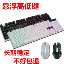 Installation and distribution D280 luminous keyboard and mouse set Mechanical feel game waterproof luminous backlight keyboard and mouse set
