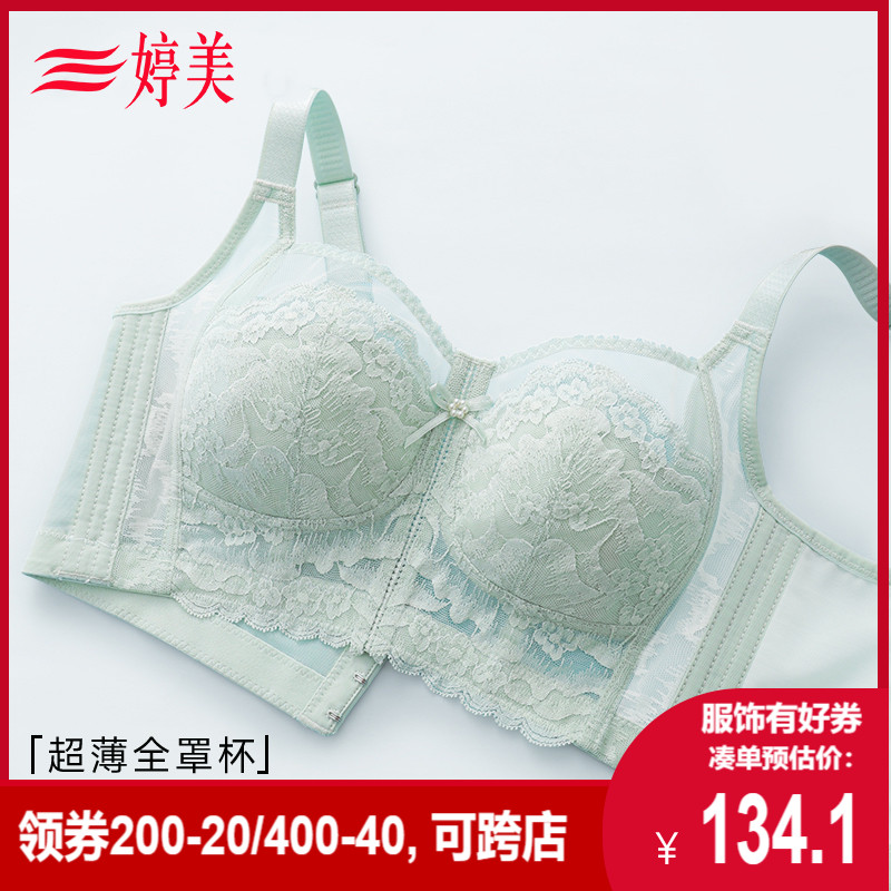 Tingmei's new thin-style large-breasted underwear for women all-cups adjustment-type collection of auxiliary milk anti-sagging without steel ring bra-Taobao