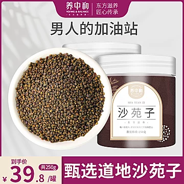 新货沙苑子茶沙菀子正品沙苑蒺藜[3元优惠券]-寻折猪