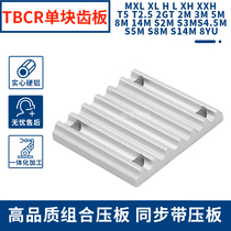 TBCR synchronous toothed belt metal parts S2M S3M S5M S8M synchronous belt tooth plate arc tooth pressure plate now