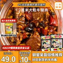 Erhe married beef sauce Spicy sauerkraut mixed noodles Bibimbap sauce Barbecue seasoning dipping sauce Next meal bottled 350g