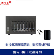 Jiade LT-8-T3 8-disk Thunderbolt 3 disk array dual Thunderbolt 3 interface