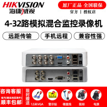 Sea Conway sees 4 8 32 Road Simulation Monitoring Host 7108HGH coaxial Hybrid HD Hard Disk Video DVR