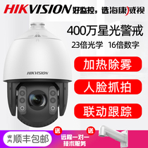 Sea Conway sees 7423MWR-A high speed intelligence 7 inch 4 million network full color tracking tripod head spherical camera