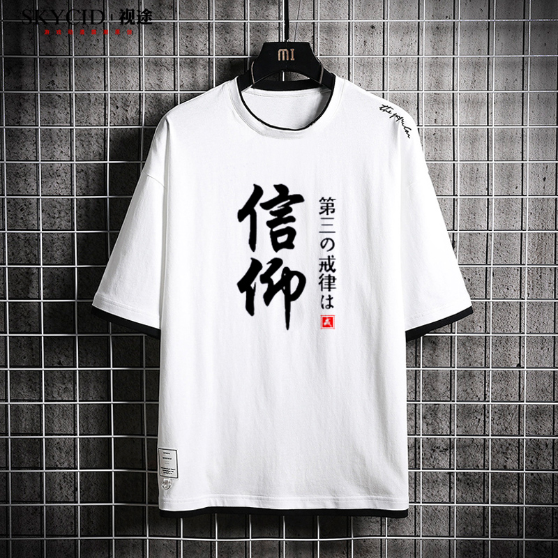 Xia Wen seven deadly sins ten commandments brother clothes clothes silent faith bedroom clothes men and women casual short-sleeved T-shirt