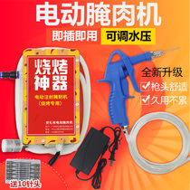 Roast whole sheep Roast lamb leg electric needle device Roast lamb chops high pressure automatic meat pickling machine Salt seasoning marinade gun pump