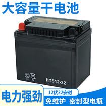 Electronic fence special battery 12V volt 32 AH dry battery battery