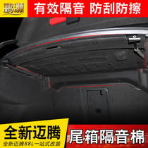 Volkswagen 17-19 2020 new Maiteng special trunk tail box sound insulation cotton 21 B8 decorative modification